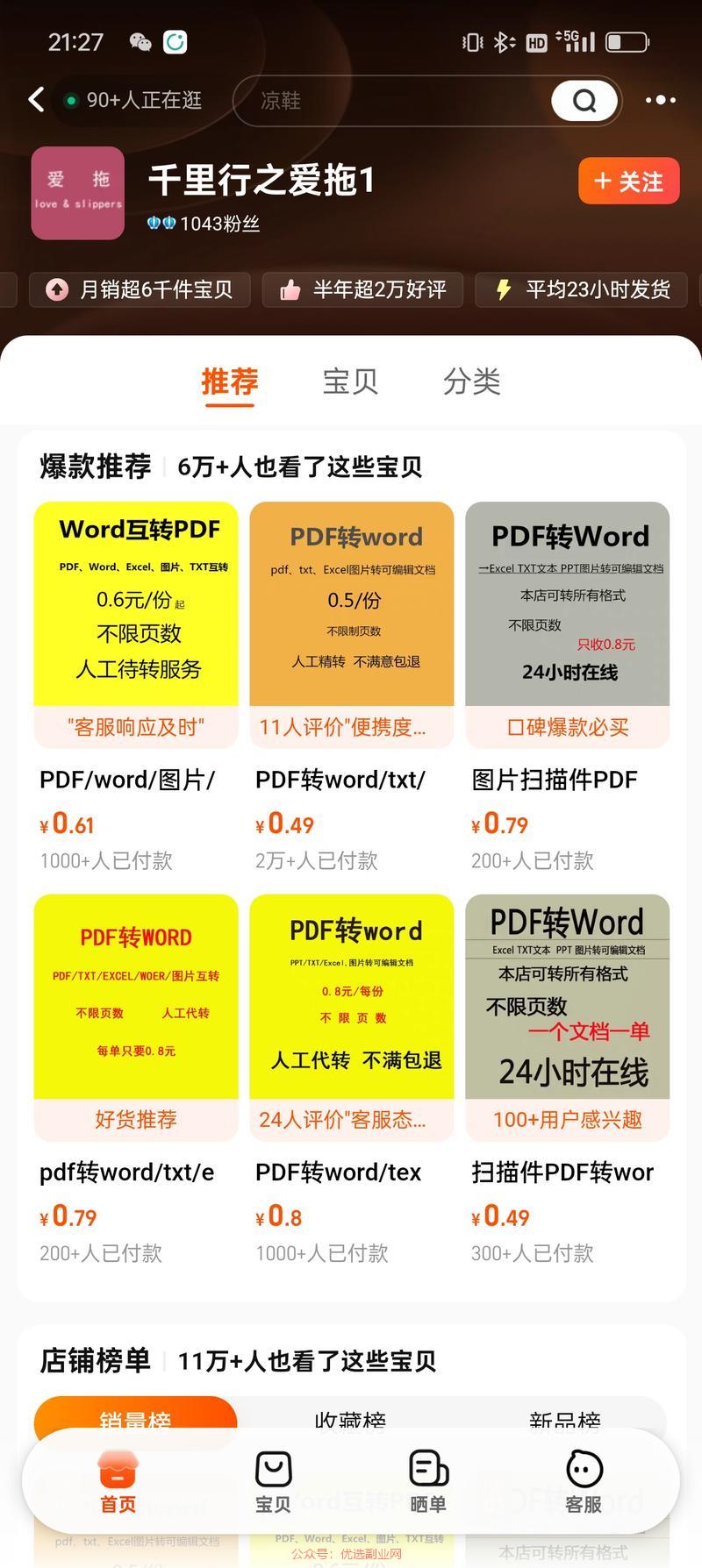 今天遇到一个问题，要把…#情报-搞钱情报论坛-网创交流-优选副业网